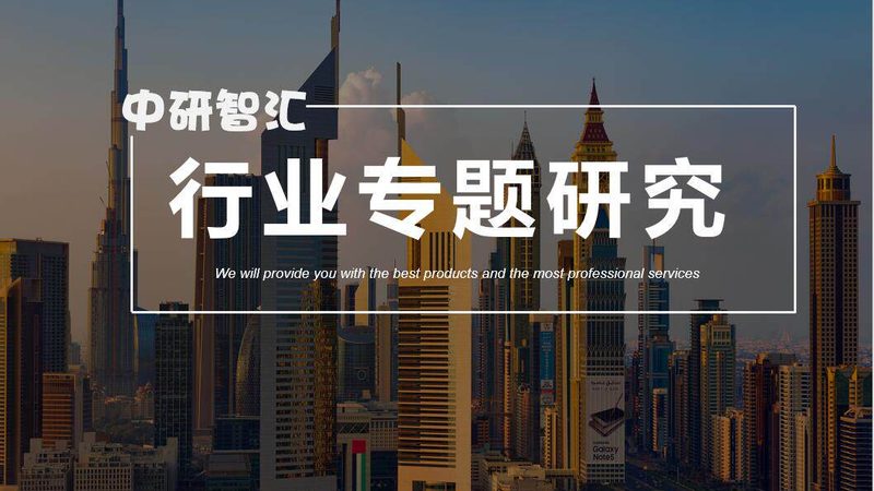 定制加工，打造高性能有机化工原料**